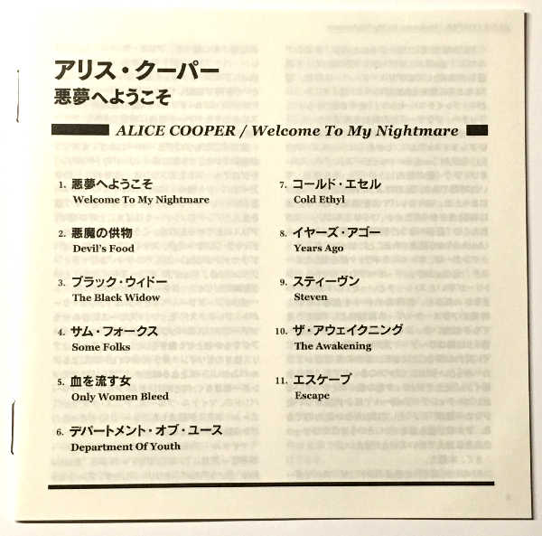 JP-EN Booklet A, Cooper, Alice - Welcome To My Nightmare